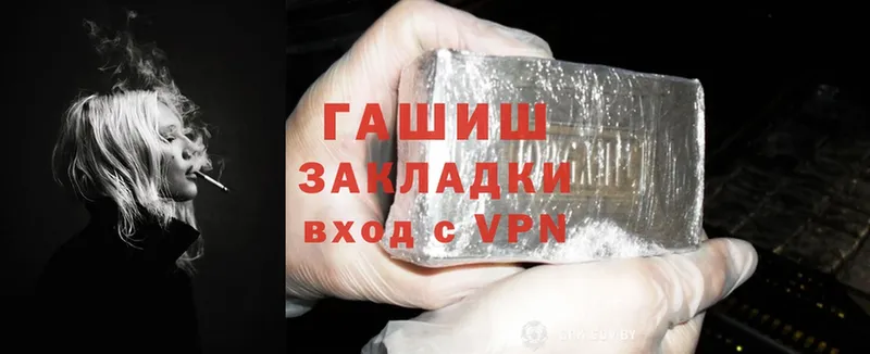 Гашиш hashish  Белогорск 